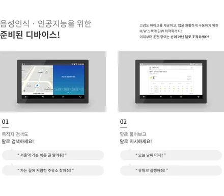 인천 기아 모하비 M2C-8000W 안드로이드 태블릿 = 카블릿을 달다!