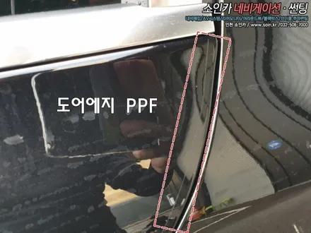인천 벤츠 E300 PPF 시공