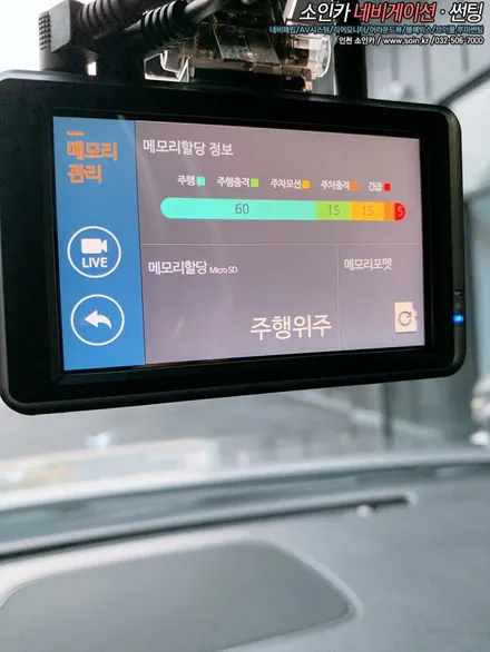 인천 소인카 기아 올뉴카니발  파인뷰 LX2000 블랙박스 장착!