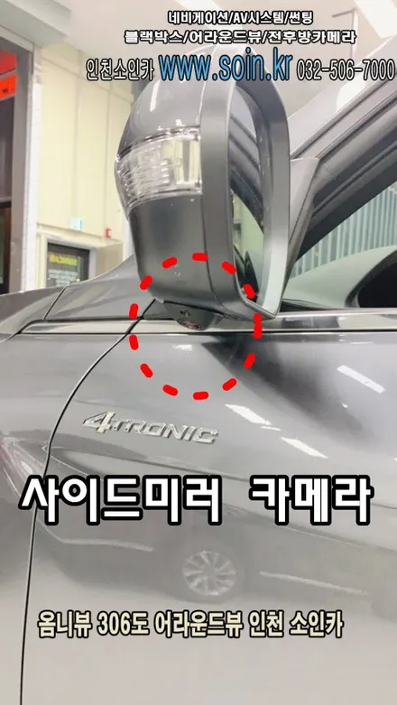 렉스턴 스포츠 칸 차량 360도 옴니뷰 시스템 +전방센서 장착으로 주차 정복