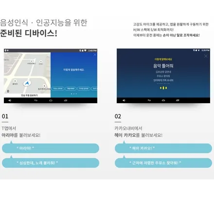 인천 트래버스 M2C -200A 안드로이드 7.0 카블릿 장착!