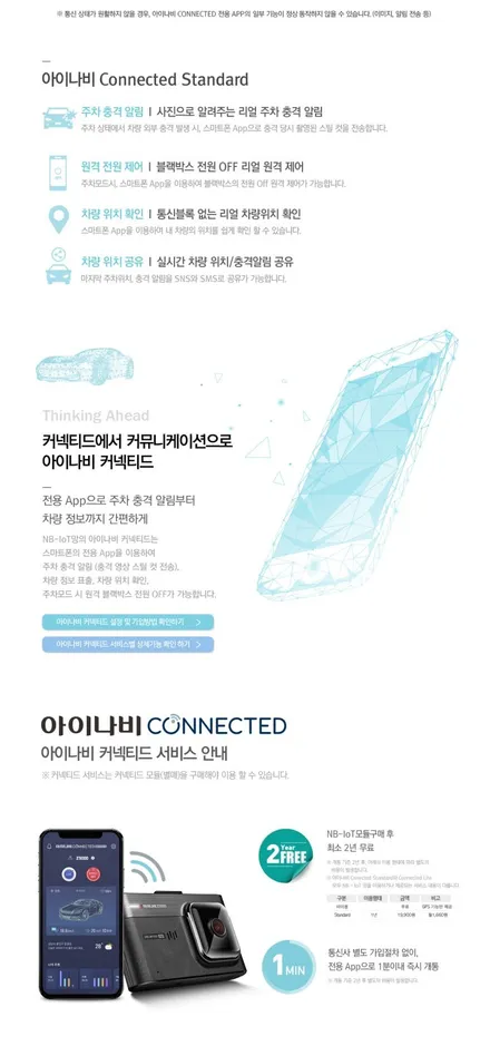 아우디 Q5 아이나비 블랙박스 Z5000 장착, 인천소인카