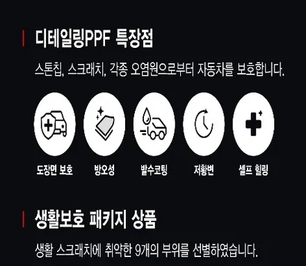 레이 신차검수 썬팅 반사필름 애니가드 블랙박스 PPF 인천