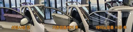 모닝 자동차 썬팅 재시공 _인천