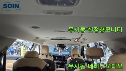 ka4 카니발 무시동히터 인산철 시동배터리와 무시동작업