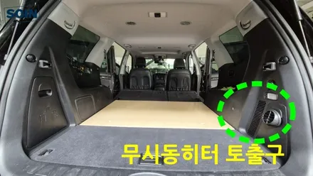 모하비 차박관련 작업_ 인천소인카