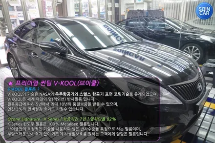 그랜저HG 열차단 브이쿨썬팅 여름나기