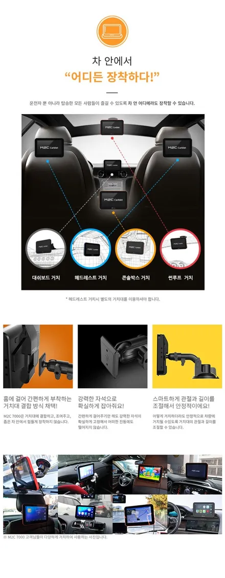 인천 라보차량에 M2C-7000 안드로이드 카블릿을 달다!