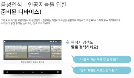 인천 더 뉴 말리부 M2C-100W 안드로이드 카블릿을 달다!