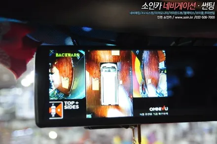 인천 스타렉스 360도 옴니뷰 를 달다 + 룸미러 모니터연동