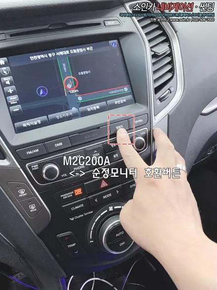 인천 싼타페 M2C-200A 안드로이드 7.0카블릿 장착!