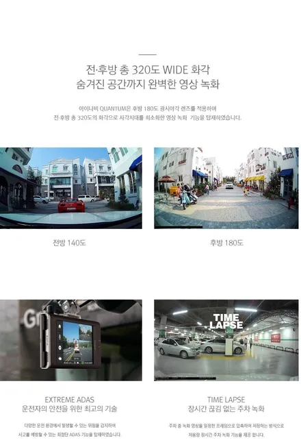 인천 아우디 SQ5 아이나비 퀀텀 QUANTUM  블랙박스 장착