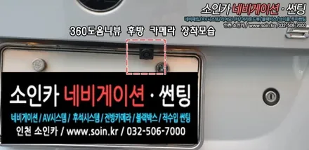 인천 BMW523I 옴니뷰 NS 360도 어라운드뷰 시스템 장착! 인천옴니뷰전문장착점!