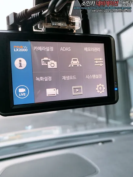 인천 소인카 기아 올뉴카니발  파인뷰 LX2000 블랙박스 장착!