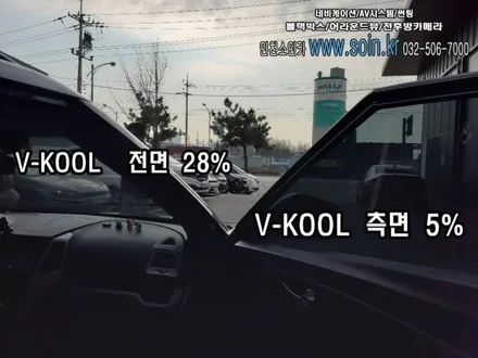 티볼리 V-KOOL 선팅 시공!_인천 소인카