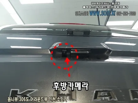 렉스턴 스포츠 칸 차량 360도 옴니뷰 시스템 +전방센서 장착으로 주차 정복