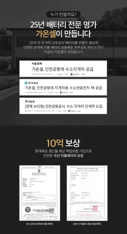 인천 아슬란 대용량 보조배터리 더블독