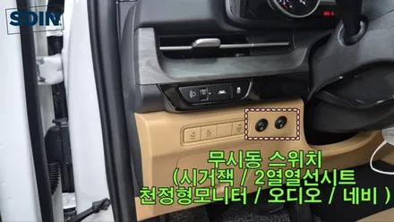 ka4 카니발 무시동히터 인산철 시동배터리와 무시동작업