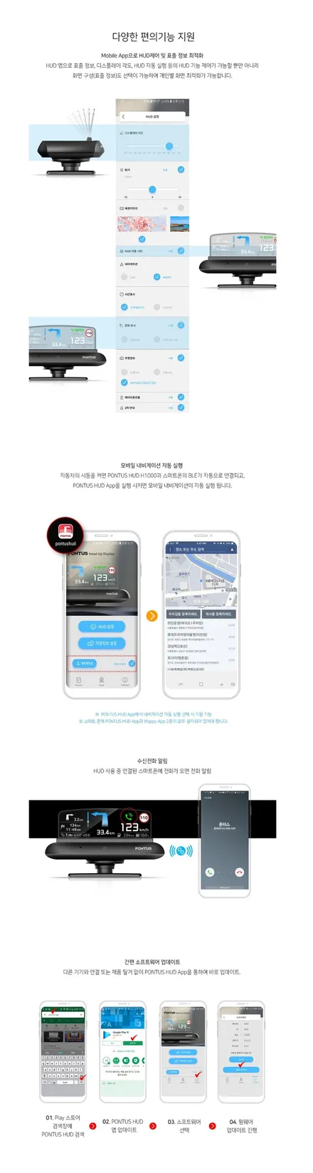 인천 모하비  순정네비와 연동하는! 폰터스 H1000 (HUD)헤드업 디스플레이