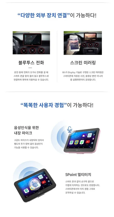 인천 라보차량에 M2C-7000 안드로이드 카블릿을 달다!