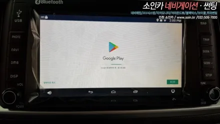 인천 기아 레이 신차 M2C-8000 안드로이드 카블릿을 달다!