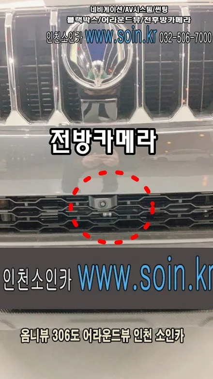 렉스턴 스포츠 칸 차량 360도 옴니뷰 시스템 +전방센서 장착으로 주차 정복