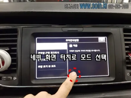 인천 카니발  옴니뷰 NS 360도 어라운드뷰 주차 시스템 장착!