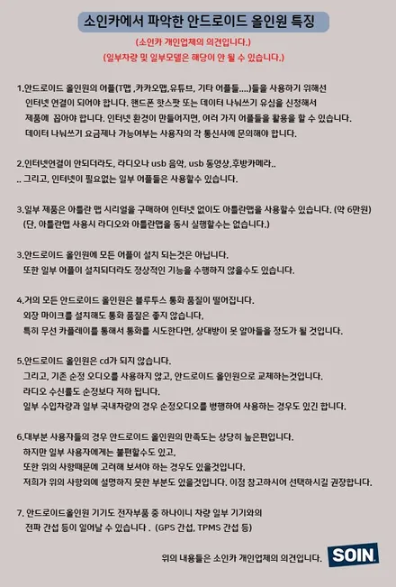 투리스모 어라운드뷰 가능한 안드로이드로올인원 카나로 xplus _ 인천