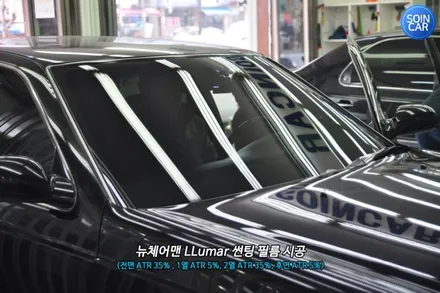 뉴체어맨 루마썬팅으로 열차단 확실하게!