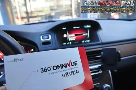 볼보 XC70에 360도 어라운드뷰를 달다~