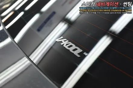그랜저IG 내차에 명품수트를 입히다! 브이쿨선팅