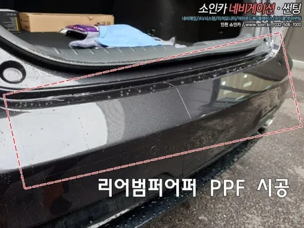 인천 기아 스팅어 PPF 시공