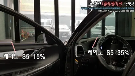 인천 그랜저 하이브리드 신차  가성비 좋은 레이노 팬텀 S7  썬팅(틴팅)!