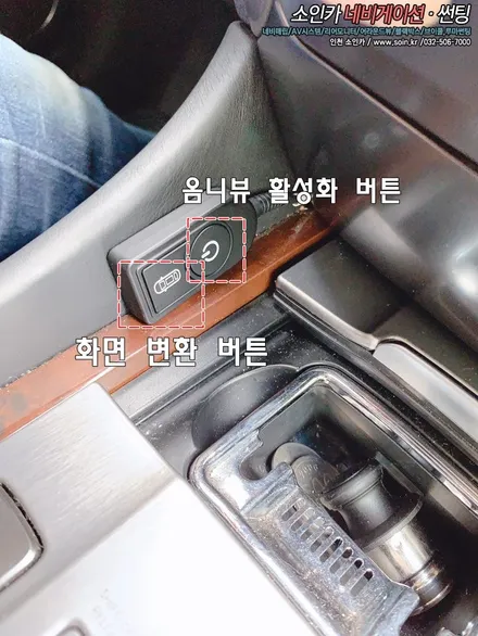 인천 에쿠스 옴니뷰 NS 360도 어라운드뷰 시스템 장착! 인천옴니뷰전문장착점!