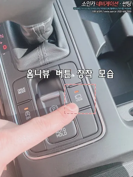 인천 쏘렌토 옴니뷰 NS 360도 어라운드뷰 시스템 장착! 인천옴니뷰전문장착점!