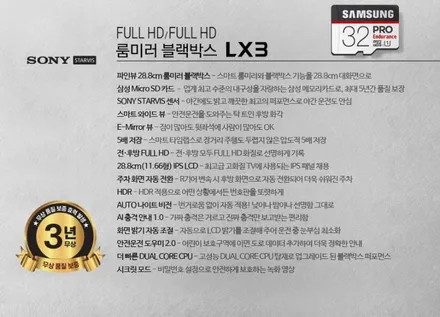 캡티바 파인뷰 LX3 룸미러형 블랙박스 후방카메라