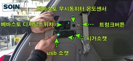 카니발 가솔린전용 무시동히터 특수 제작한 거치대 이용한 베바스토 장착 시공_ 인천