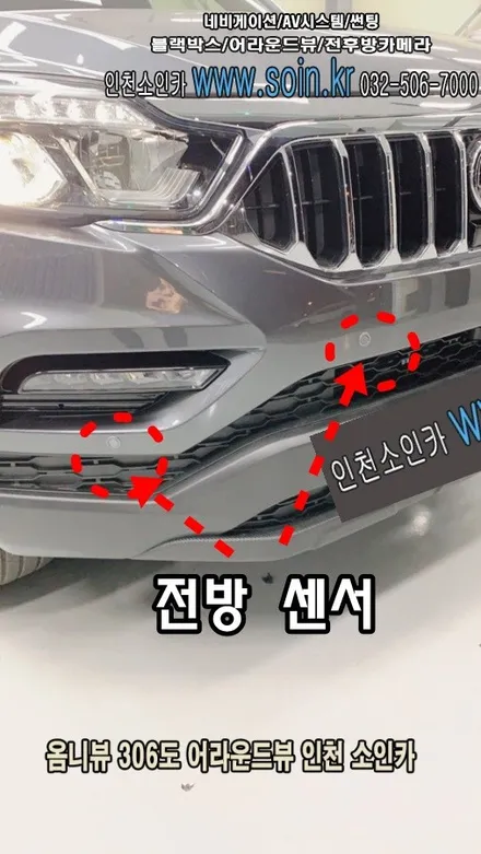 렉스턴 스포츠 칸 차량 360도 옴니뷰 시스템 +전방센서 장착으로 주차 정복