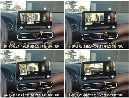 인천 코나 옴니뷰 NS 어라운드뷰 시스템 장착!