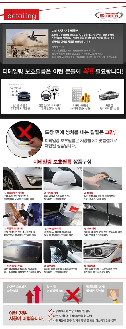 인천 아우디 A6 브이쿨 썬팅 , 스크레치 보호필름 PPF 시공