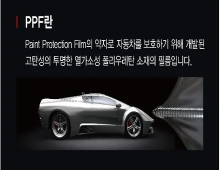 제네시스G70 신차검수 썬팅시공 PPF , 인천소인카