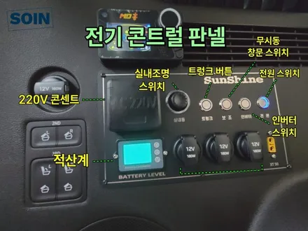 팰리세이드 차박을 위한 전기작업 무시동히터 파워뱅크 인산철배터리 인버터 장착