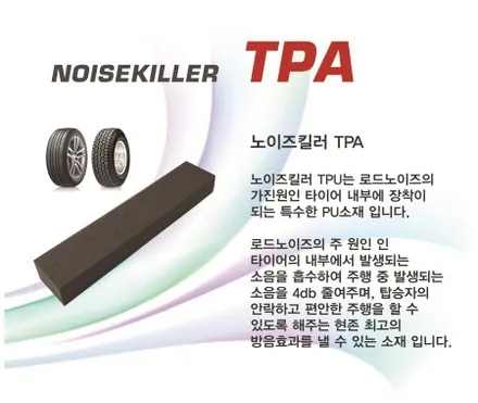 올뉴K7 주행 소음 노이즈킬러 펜더방음으로 잡아보자!