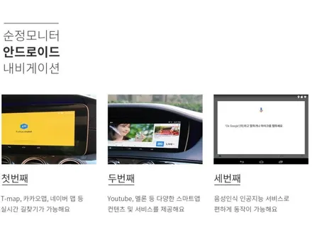 인천 카니발 하이리무진 후석 모니터에 M2C -100 안드로이드 셋탑을?