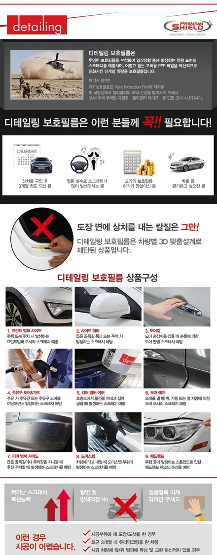 인천 벤츠 E300 PPF 시공