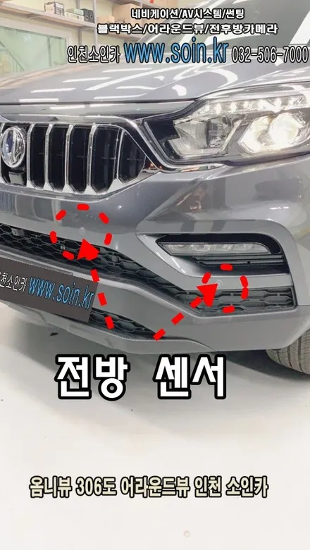 렉스턴 스포츠 칸 차량 360도 옴니뷰 시스템 +전방센서 장착으로 주차 정복