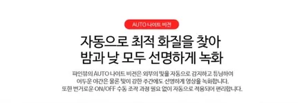 캡티바 파인뷰 LX3 룸미러형 블랙박스 후방카메라