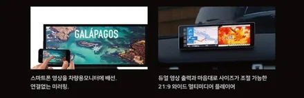 그랜저HG 안드로이드 바 모니터와 모토로이드 M8이 만나다.