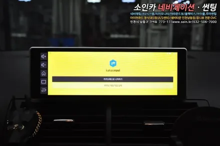아우디S4 차량에 안드로이드 시스템을 더하다