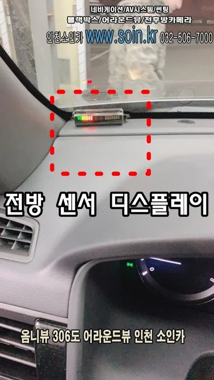 렉스턴 스포츠 칸 차량 360도 옴니뷰 시스템 +전방센서 장착으로 주차 정복